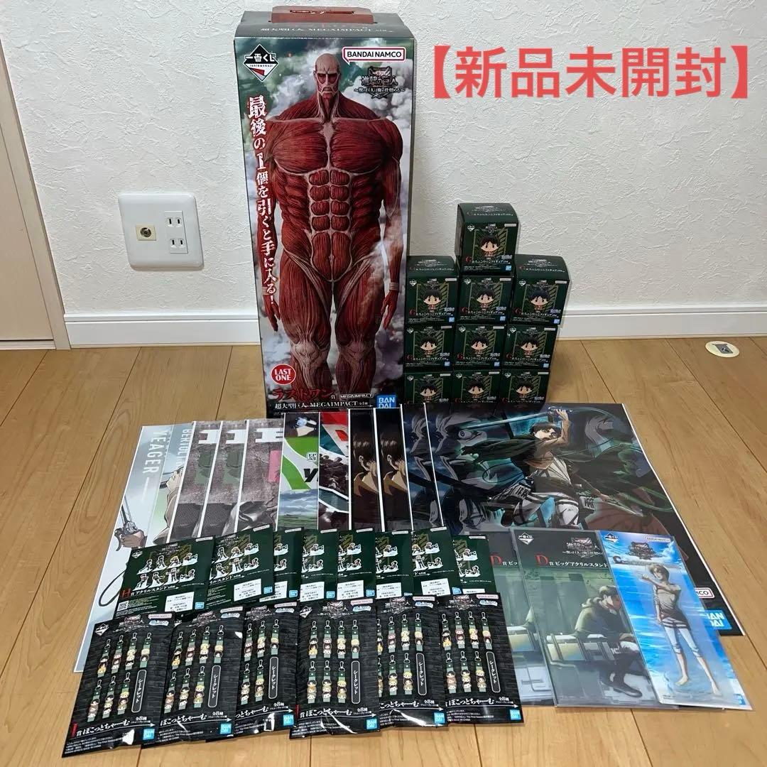 K*L様 【新品未開封】一番くじ　進撃の巨人　まとめ売り