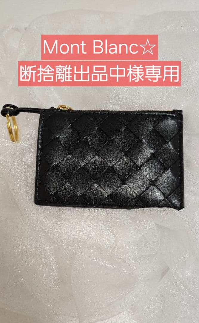 新品・未使用　ボッデガヴェネタ　キーケース　ケース　カードケース付