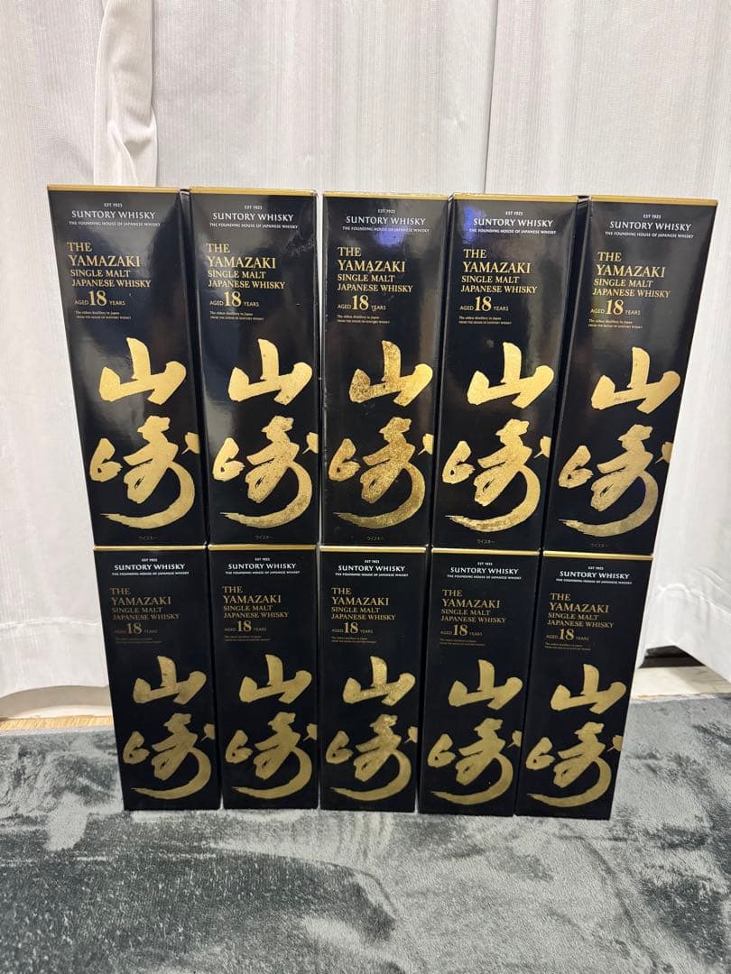 山崎18年 空箱のみ 10枚セット