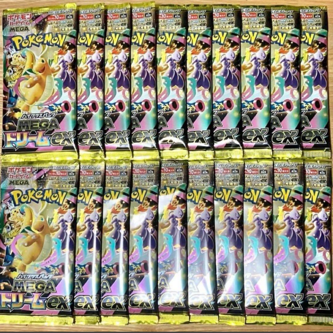 20パック ポケモンカード MEGAドリームex バラパック 20P