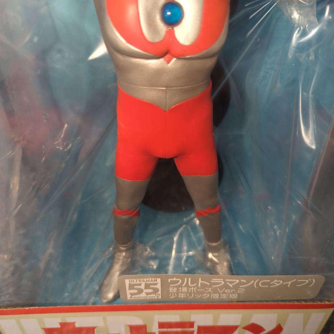 大怪獣シリーズ ウルトラマンCタイプ 登場ポーズ Ver.2 少年リック限定