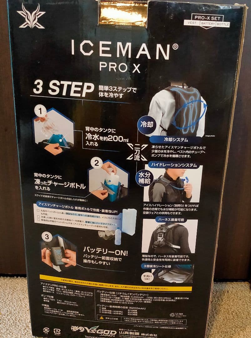 未使用品 ICEMAN PRO X 冷却ベストセット 5200mAh