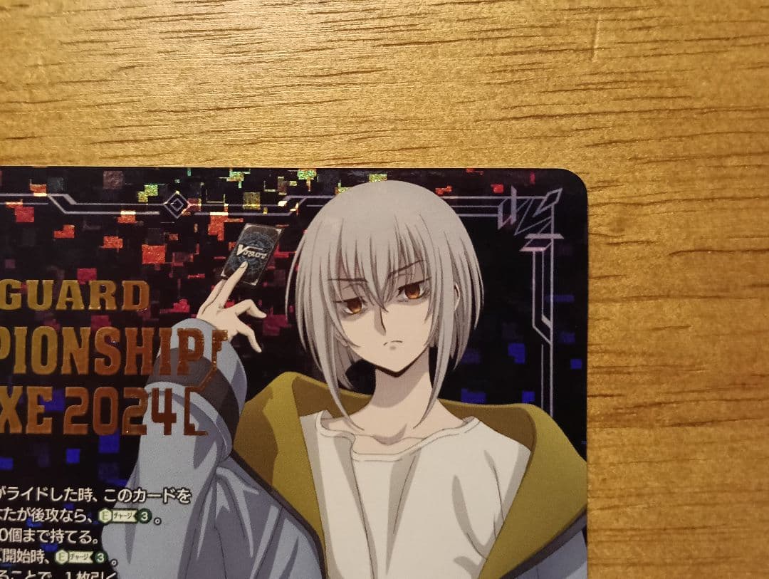 【専用】ヴァンガード エネルギージェネレーター　呼続スオウ　2024　希少