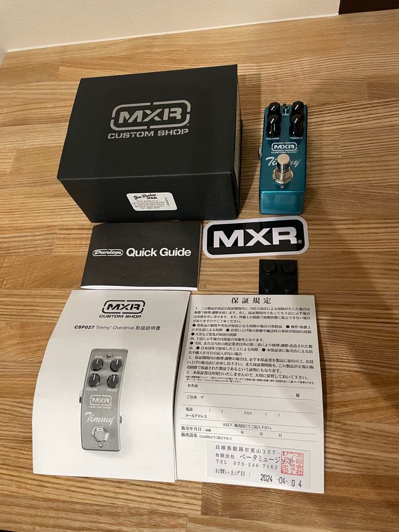 ギター MXR Custom shop CSP027 Timmy Overdrive