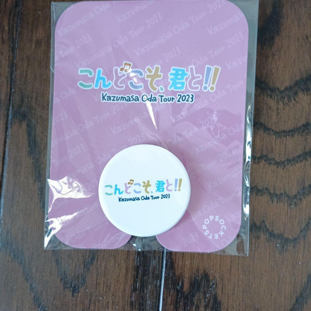 希少　小田和正　グッズ　まとめ買い13点セット