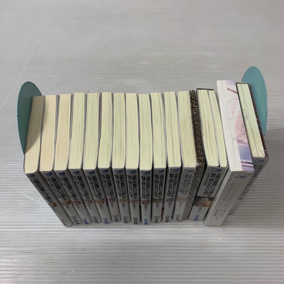 お隣の天使様にいつの間にか駄目人間にされていた件　まとめ　15冊