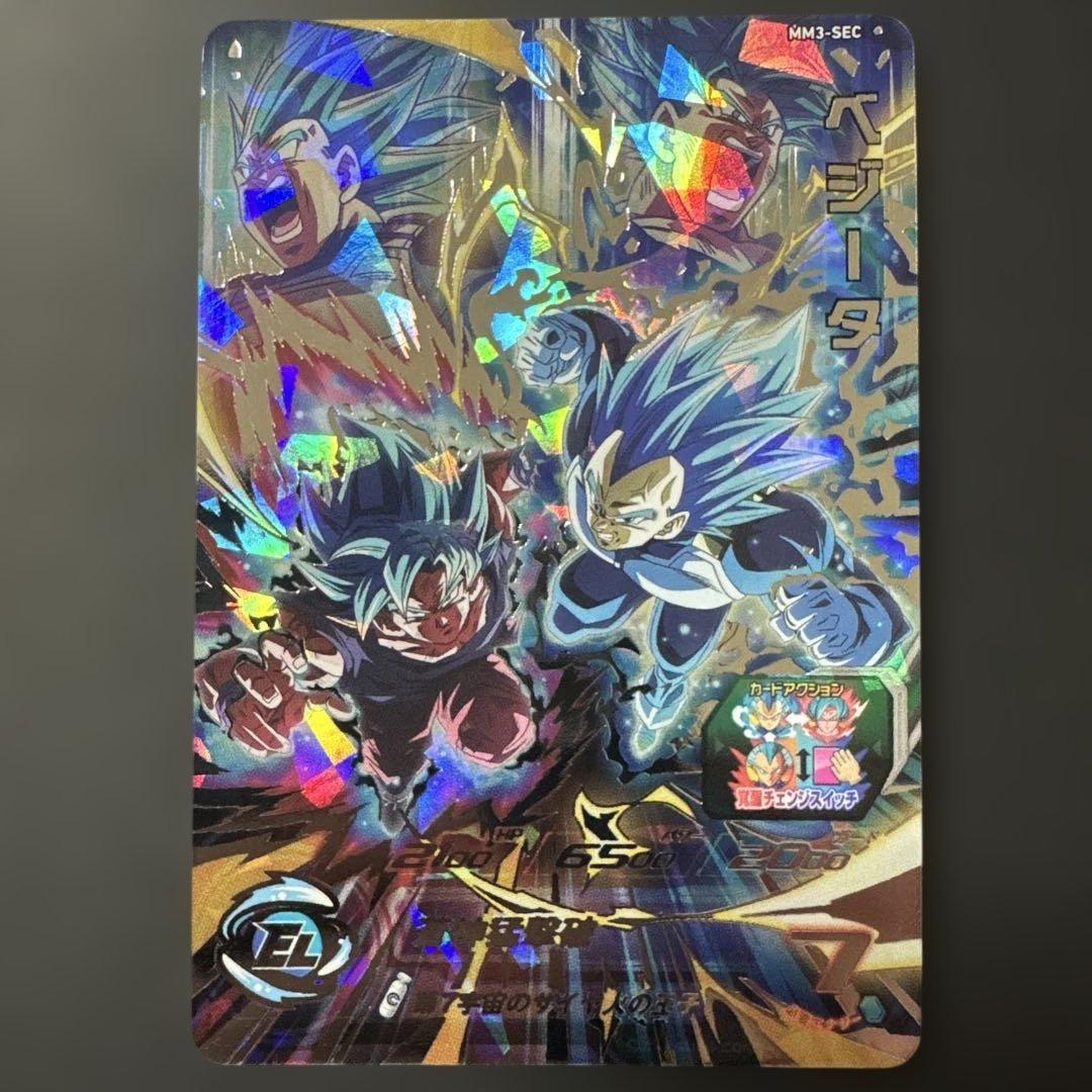 MM3-SEC ベジータ