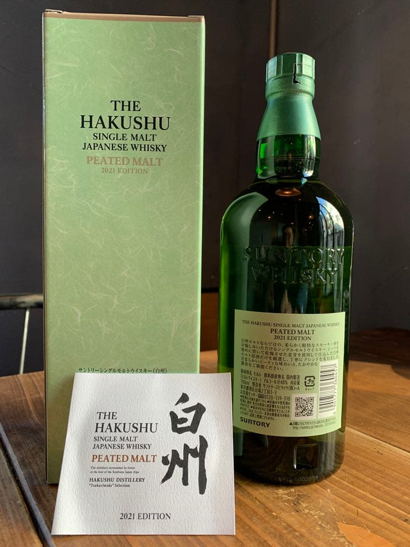 サントリー白州 ピーテッドモルト 2021エディションシングルモルトウイスキー