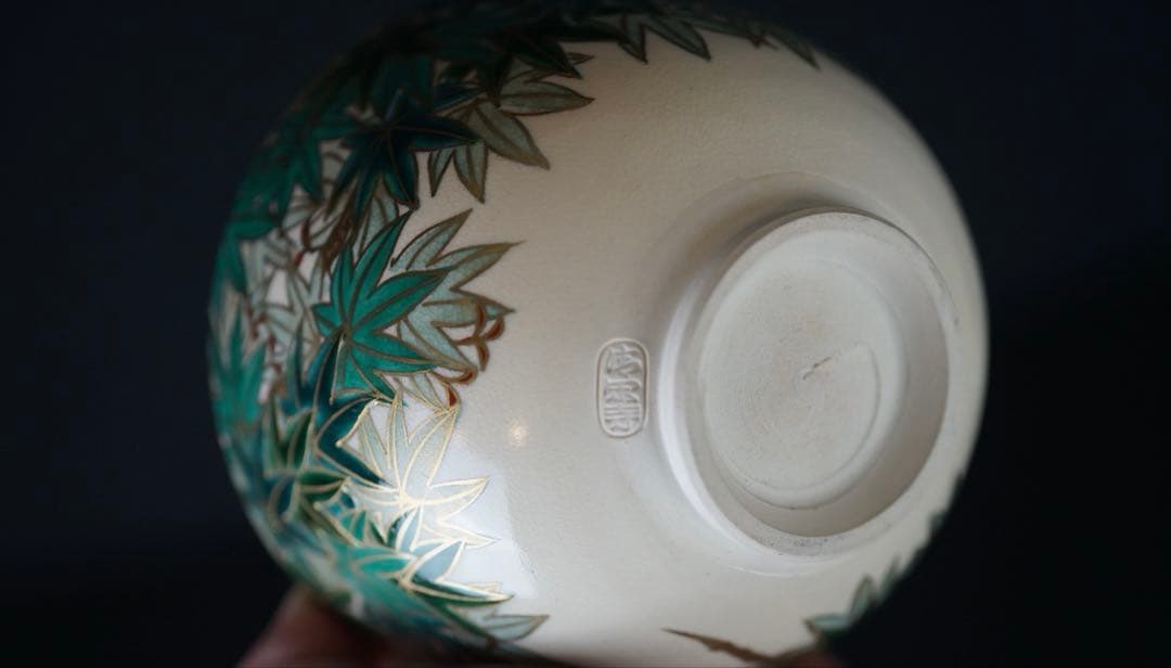 杉田祥平 清閑寺窯 色絵青楓 茶碗 共箱 茶道具
