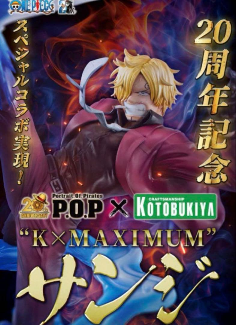 20周年記念　P.O.P　K×MAXIMUM　サンジ　ワンピース　フィギュア