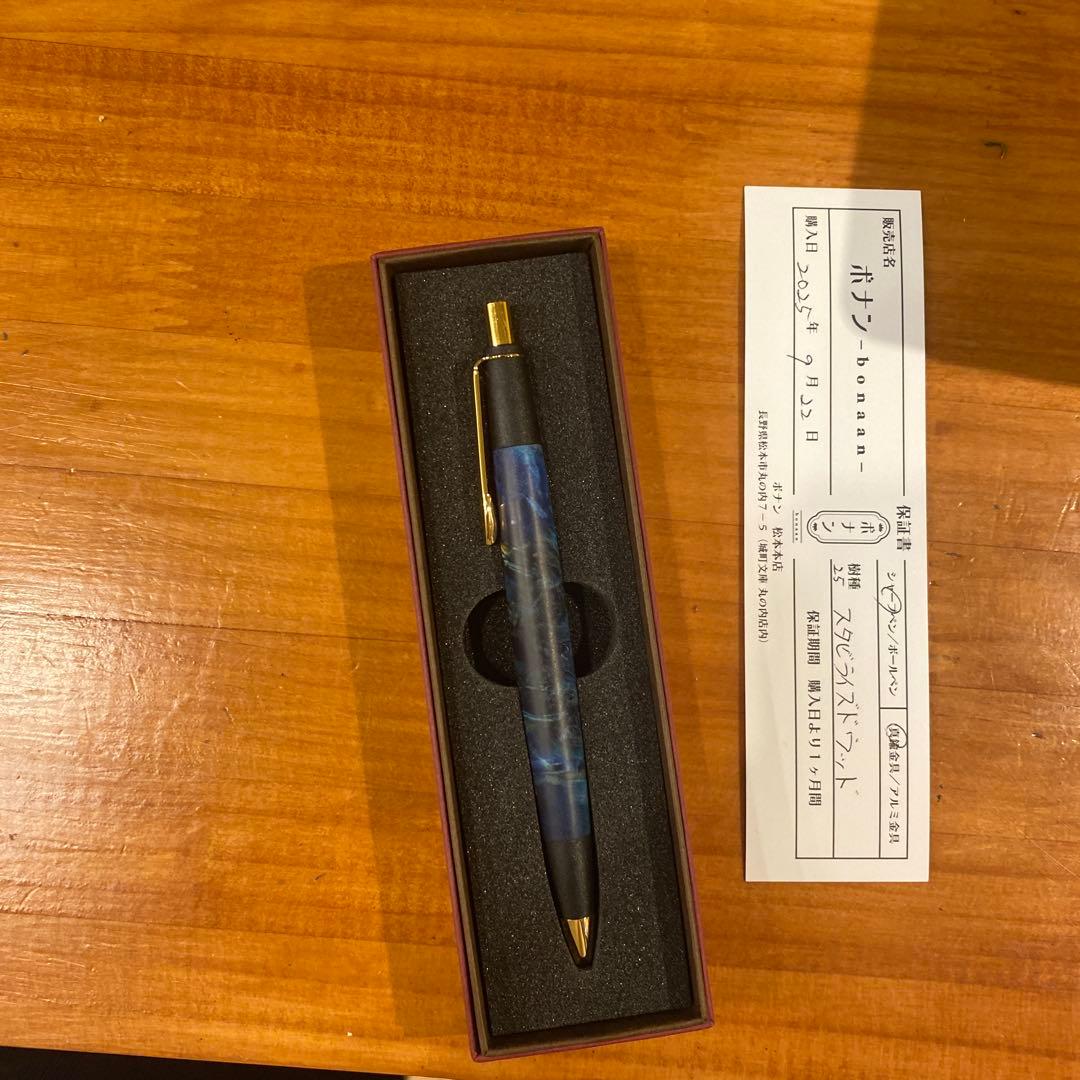 ボナンペン　スタビライズドウッドシャーペン/真鍮金具 化粧箱付