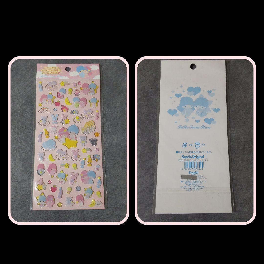 【生産終了】Little Twin Stars・キキララ★文具【ヴィンテージ】