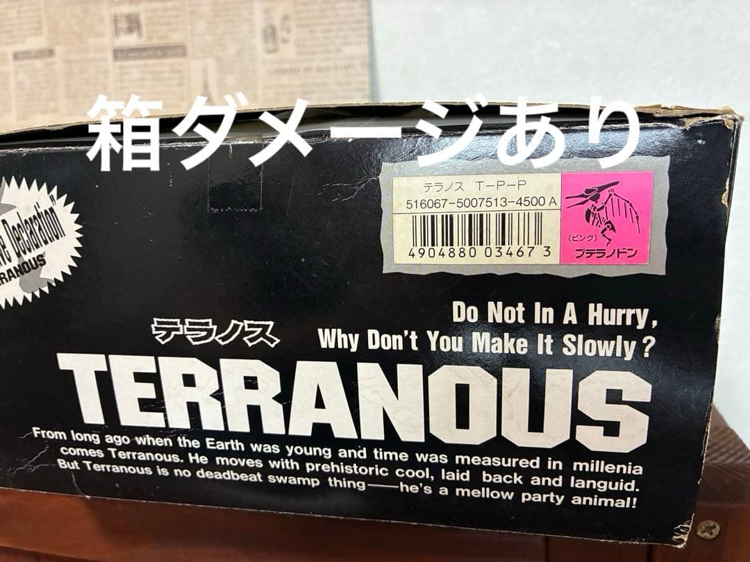 タカラ　テラノス　プテラノドン　ピンク　フラワーロック　昭和レトロ　動作確認済