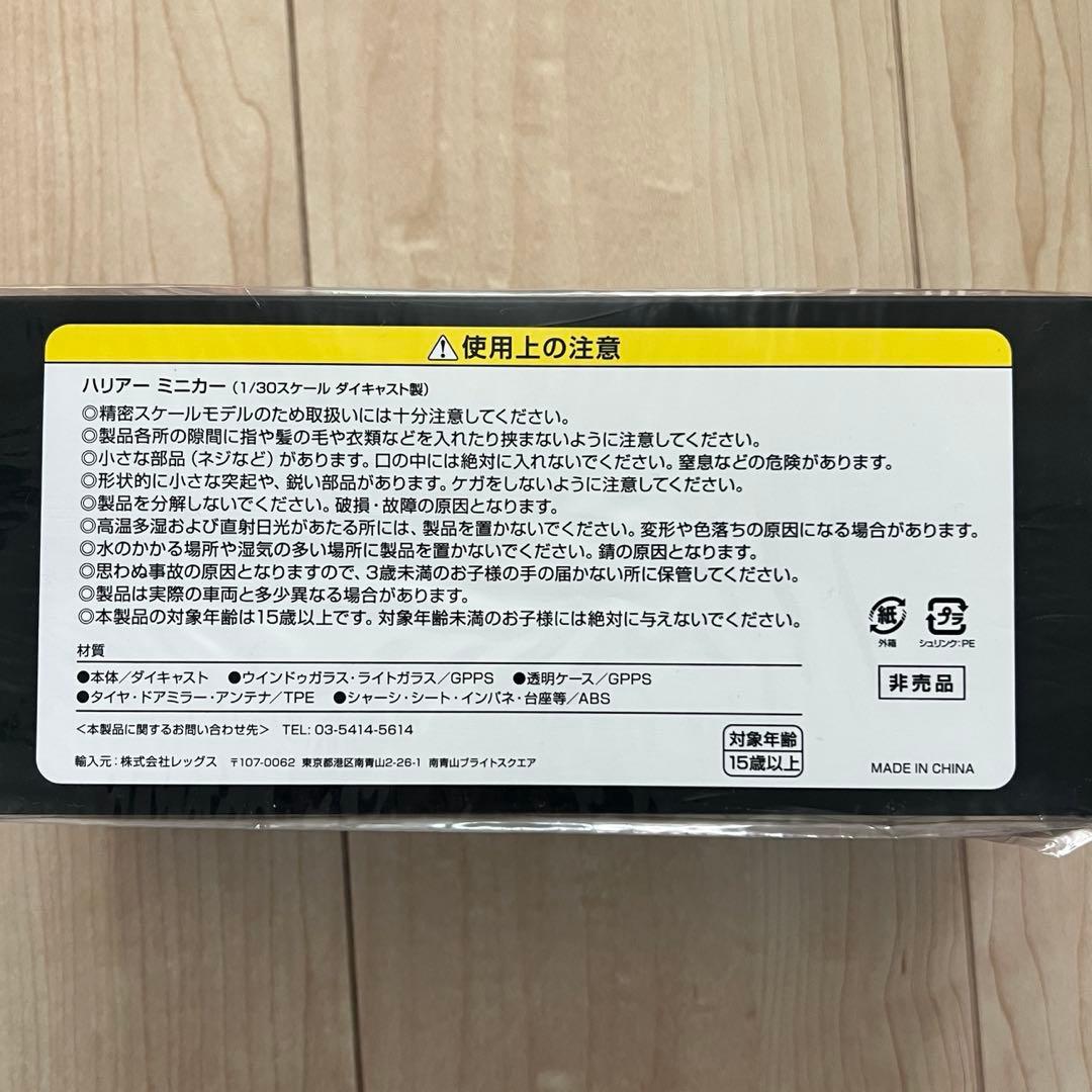非売品　TOYOTA HARRIER 1/30サイズミニカー