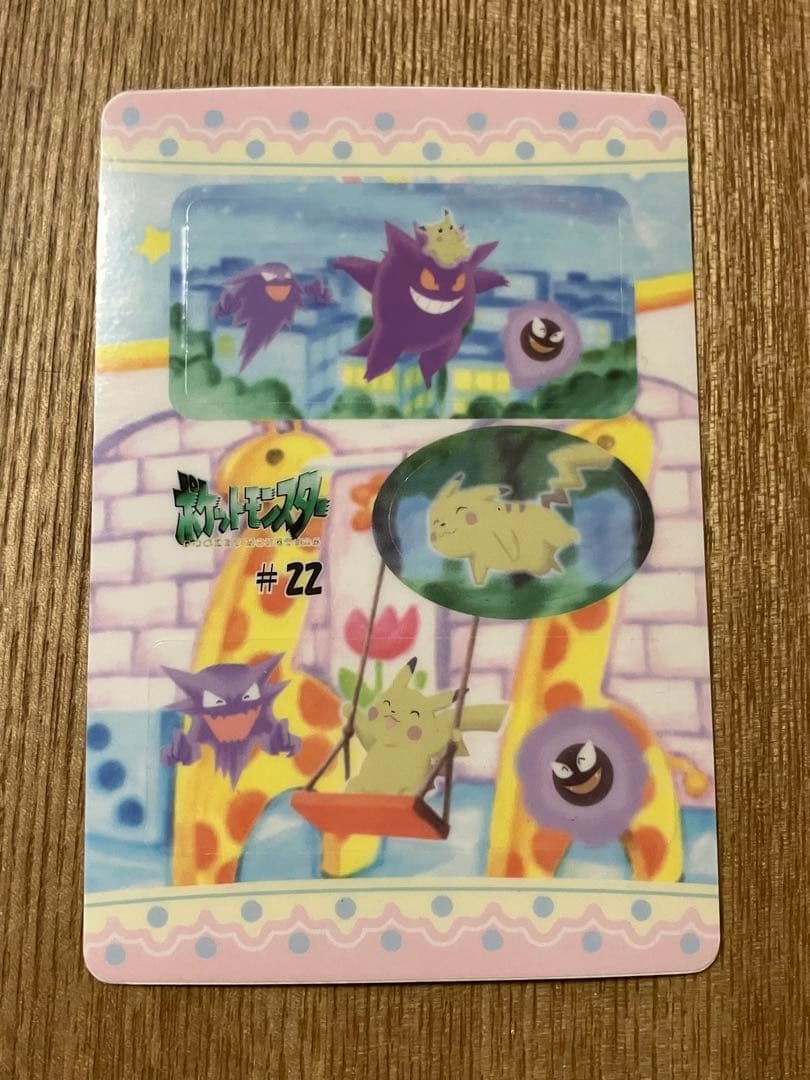 111 ポケモンカード　カードダス　トップサン　ポケカ　ゲンガー　シールダス