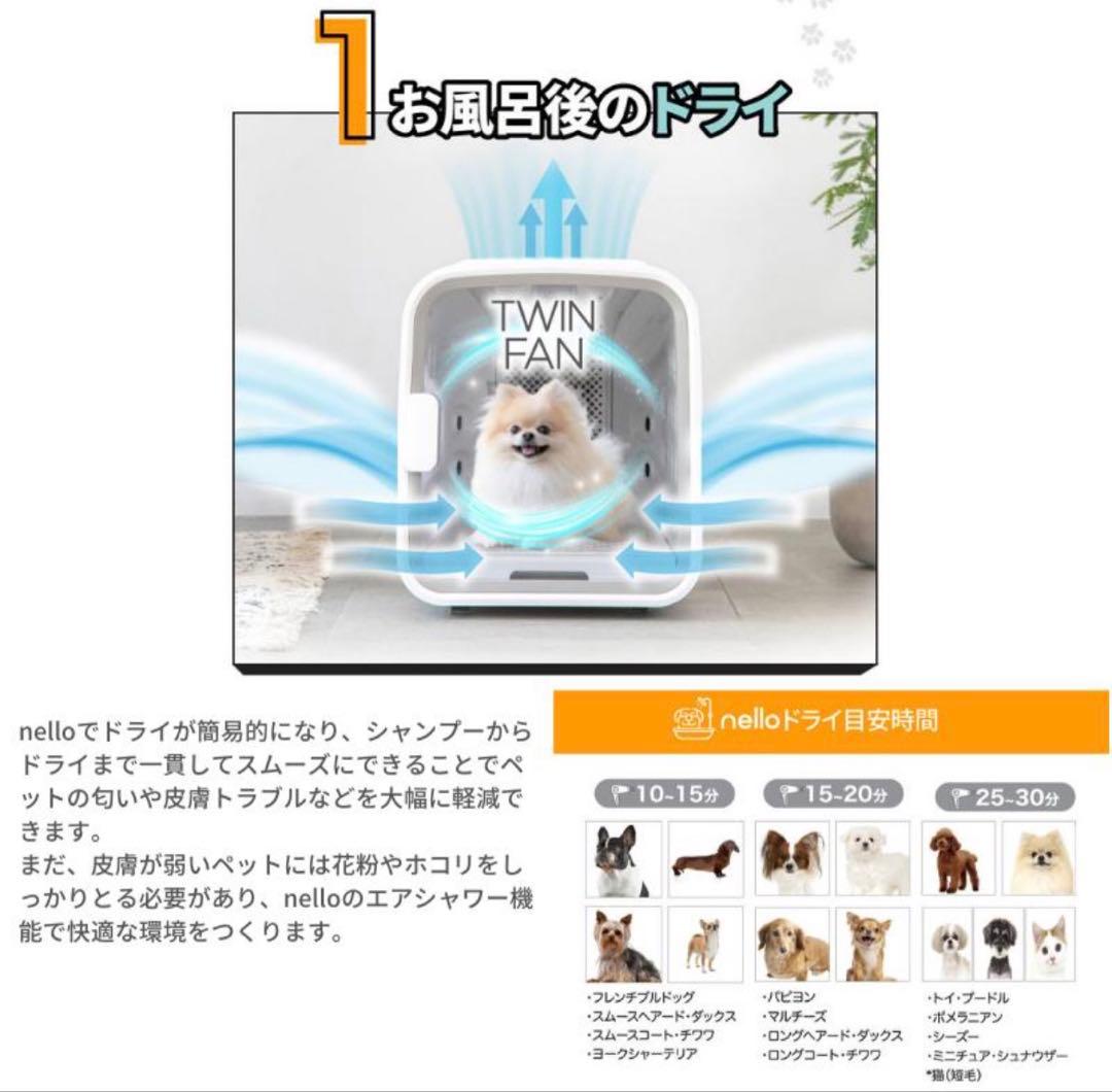 nello　ペットドライルーム グレー PD-B10-G