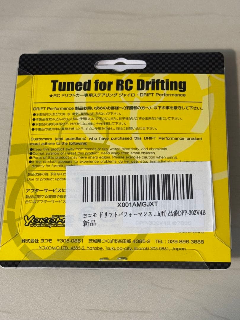 ヨコモ DP-302 V4 ジャイロ ヨコモ　SP-02D V2 デジタルサーボ