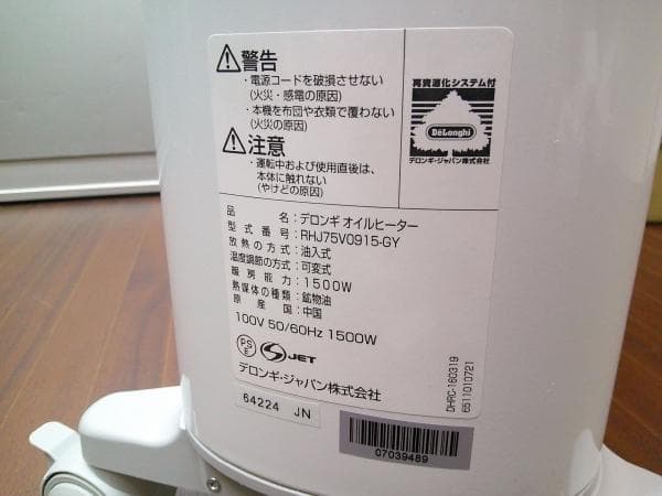 美品 箱あり デロンギ ベルカルド オイルヒーター RHJ75V0915