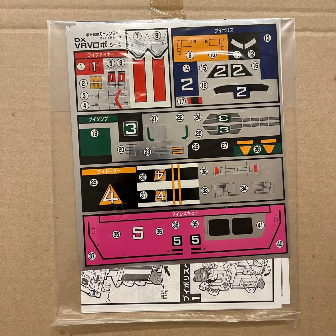 【当時物・未使用】激走戦隊カーレンジャー DX VRVロボ