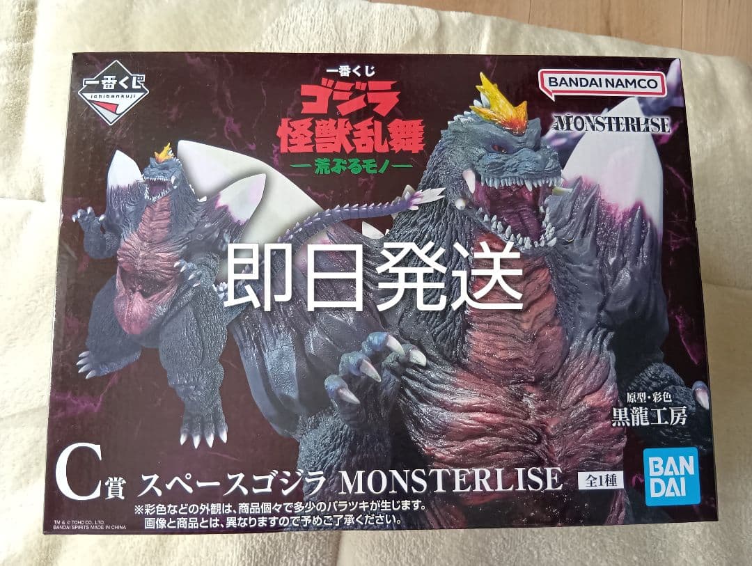 一番くじ ゴジラ 怪獣乱舞 Ｃ賞 スペースゴジラ MONSTERLIZE