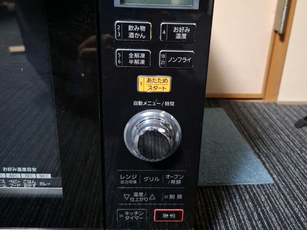 Panasonic NE-MS263 オーブンレンジ ブラック