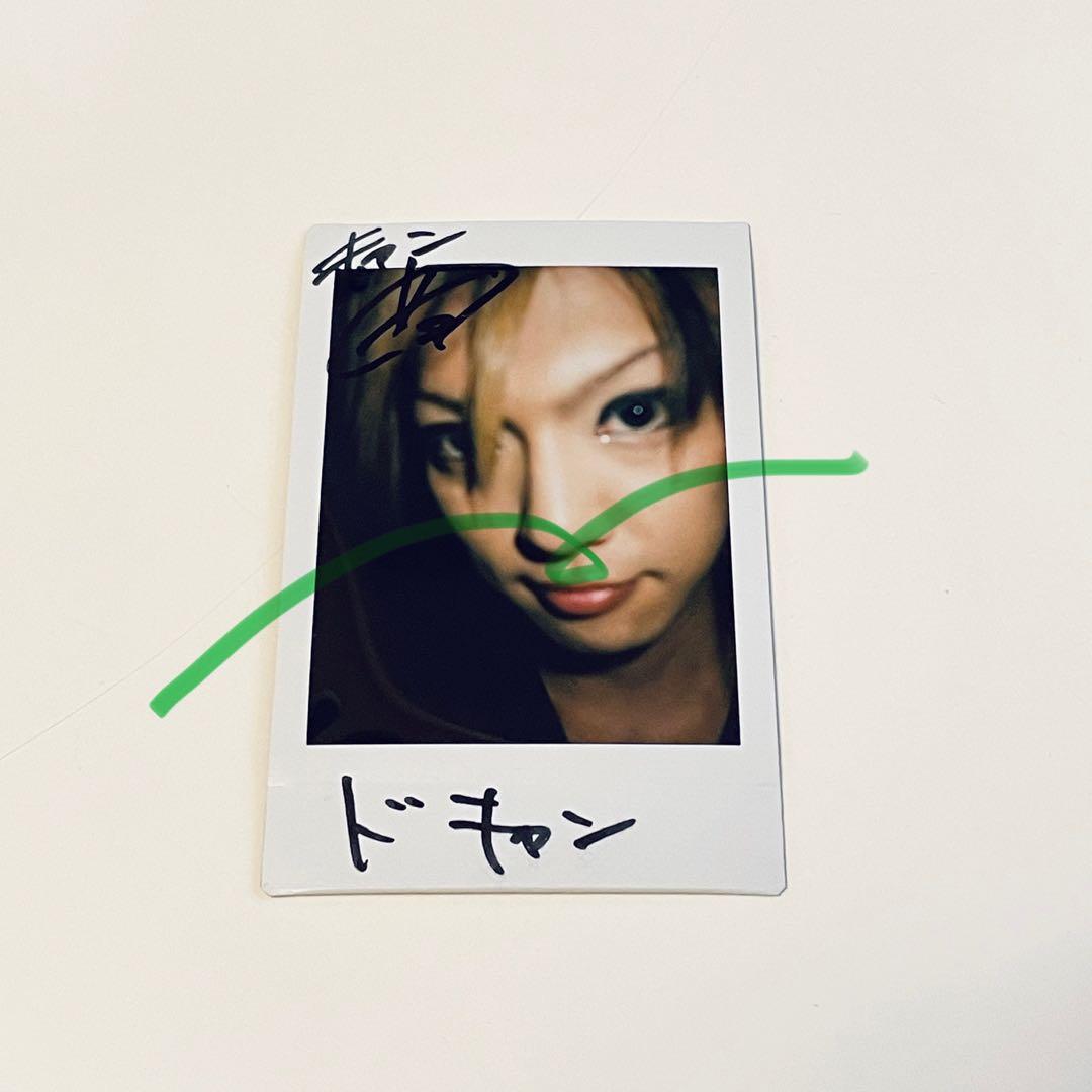 ゴールデンボンバー　喜矢武豊　チェキ　コメント入り　レア