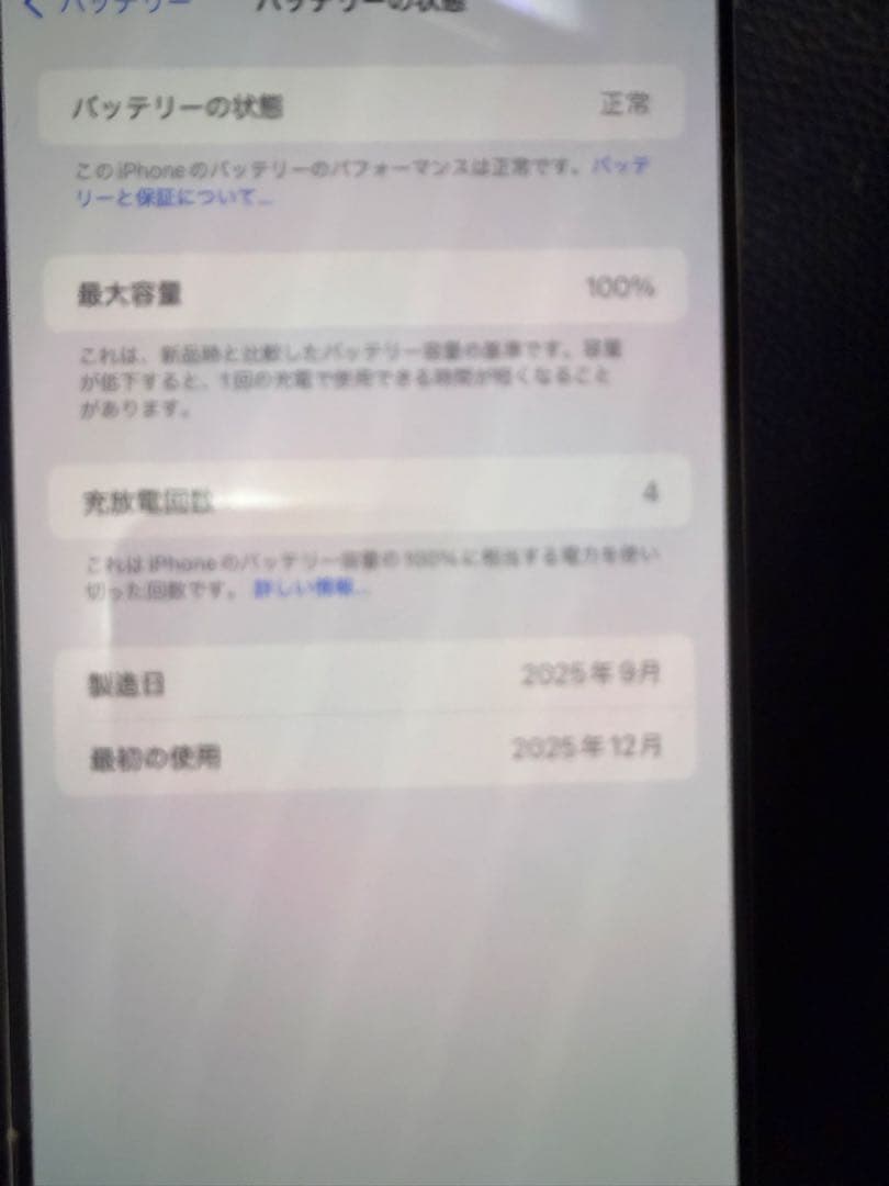 パ*ピ様 iPhone15pro MAX256GB