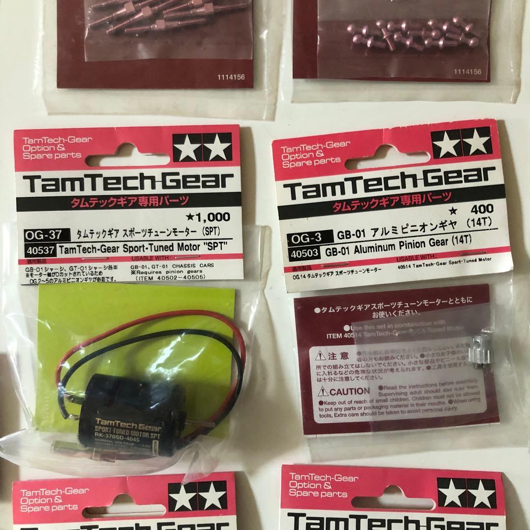 タミヤ RC タムテックギア パーツまとめ売り