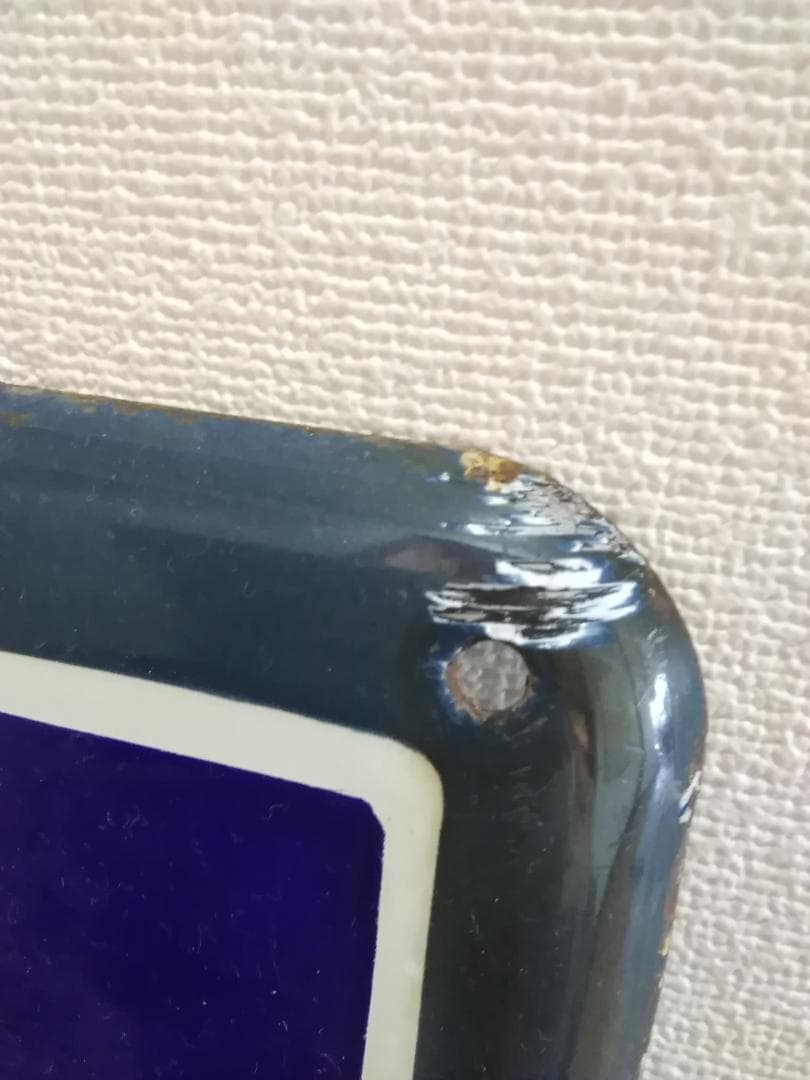 カラー枠 駅名標 駅名板 横須賀線 しんかわさき 新川崎 国鉄 サボ