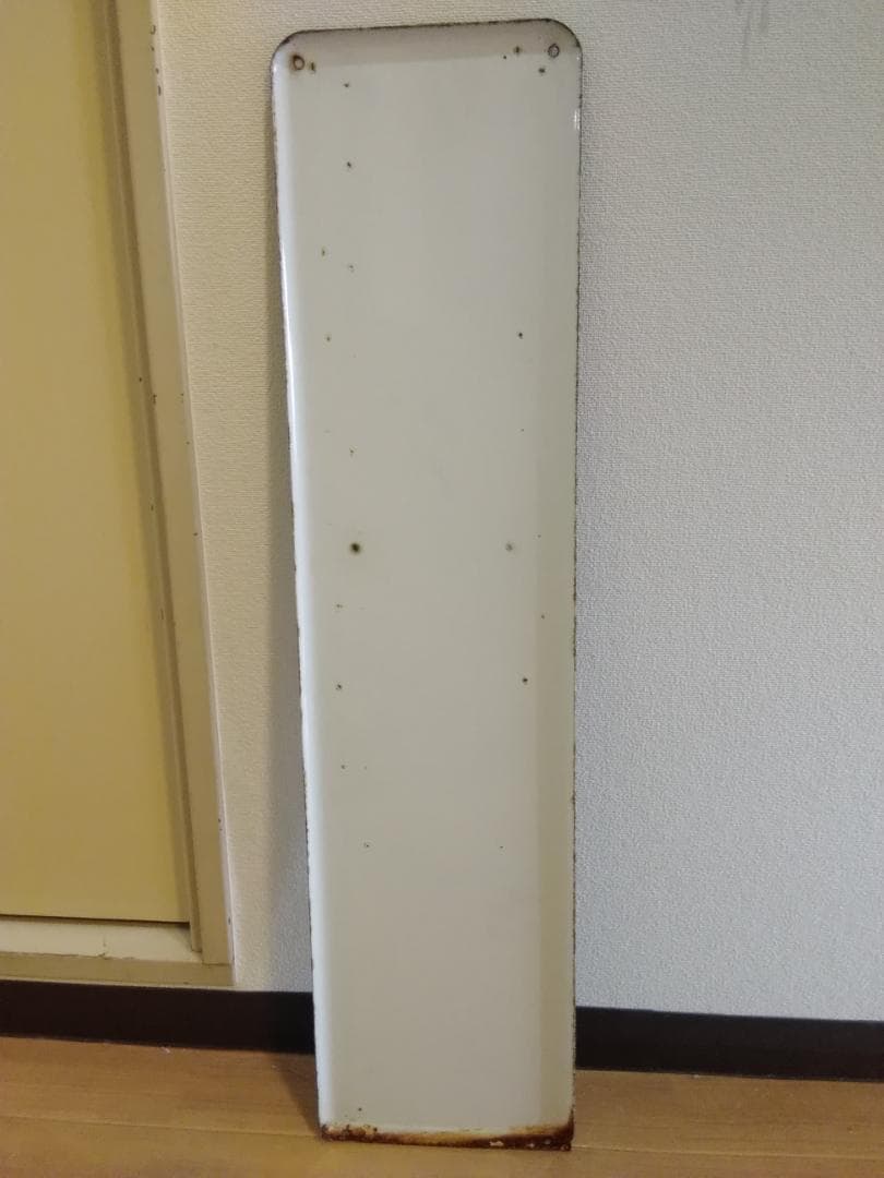 カラー枠 駅名標 駅名板 横須賀線 しんかわさき 新川崎 国鉄 サボ