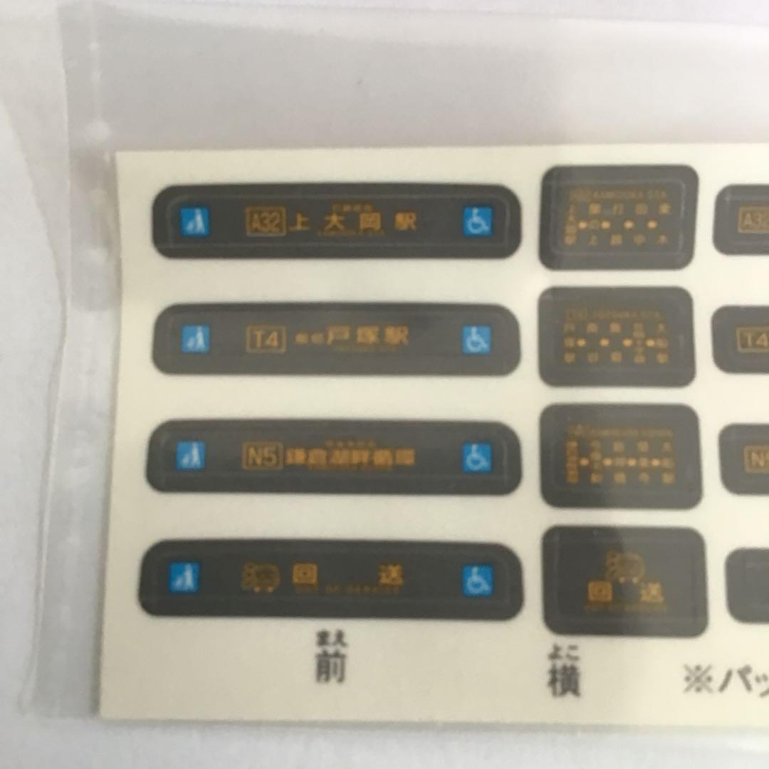 江ノ島電鉄タイプ1000と江ノ島バス5台セット