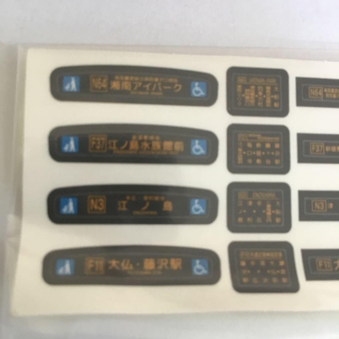 江ノ島電鉄タイプ1000と江ノ島バス5台セット