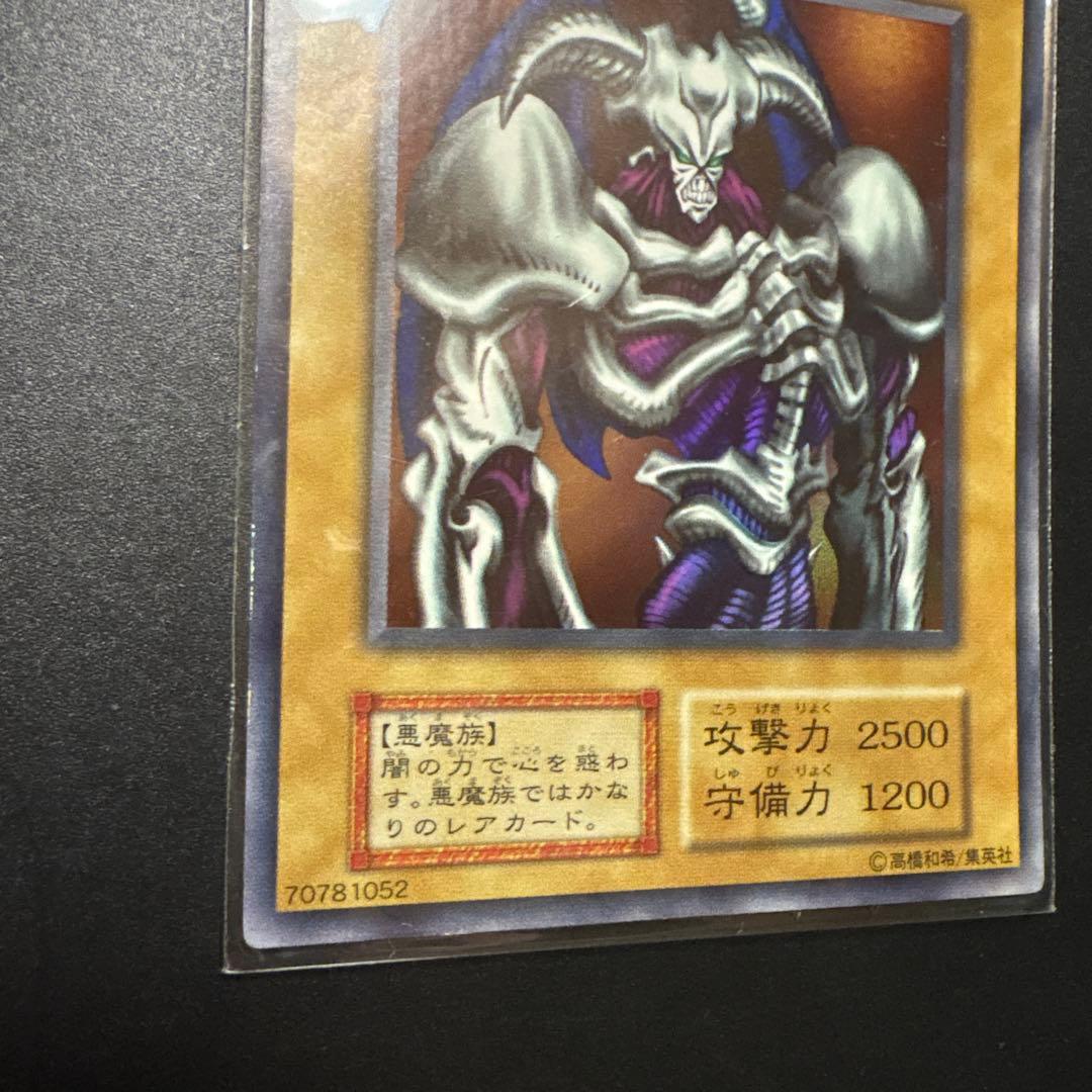 遊戯王 デーモンの召喚 ウルトラレア 初期 OCG デュエル