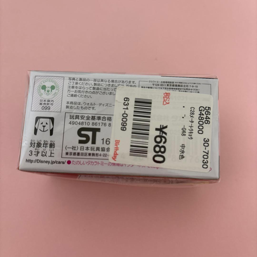 トミカ C-28 メーター 青