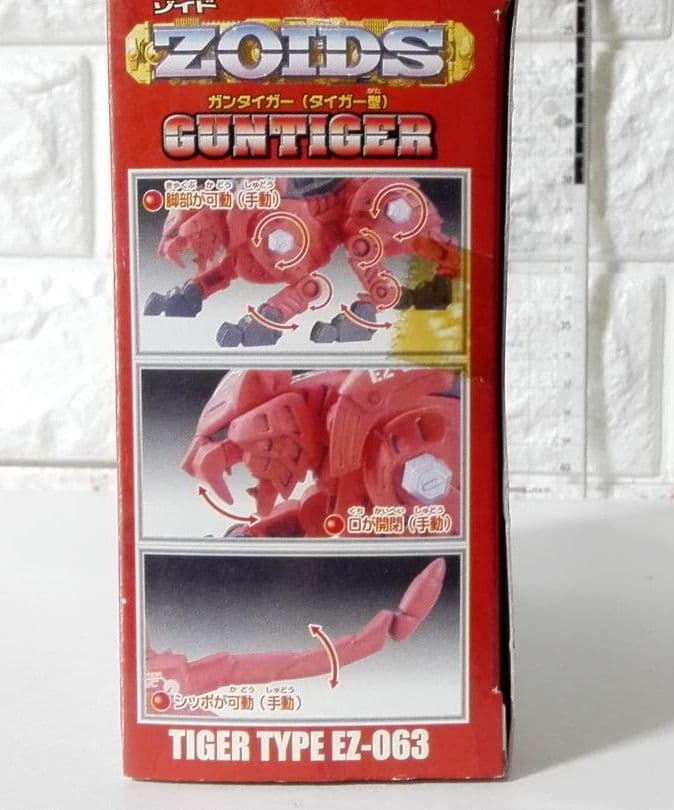《組立キット》★ゾイド「ガンタイガー 063」タイガー型