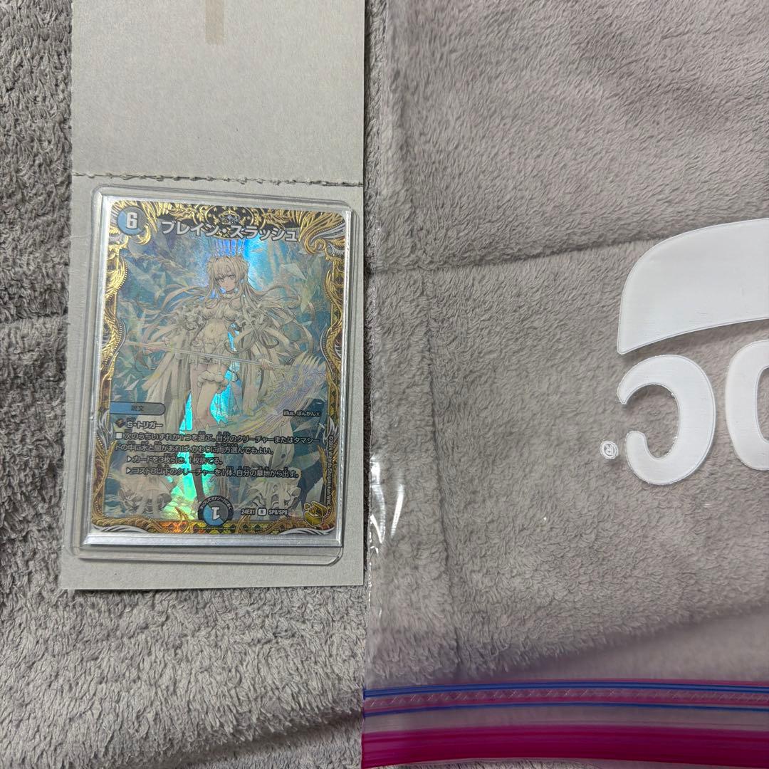 ブレイン・スラッシュ　金