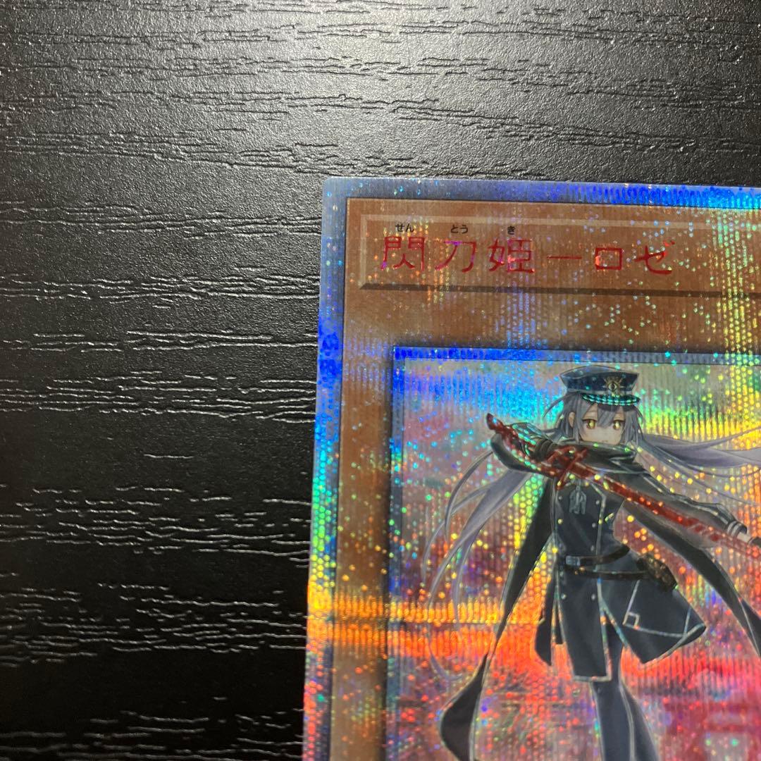 遊戯王　閃刀姫ロゼ 20thシークレットレア1枚