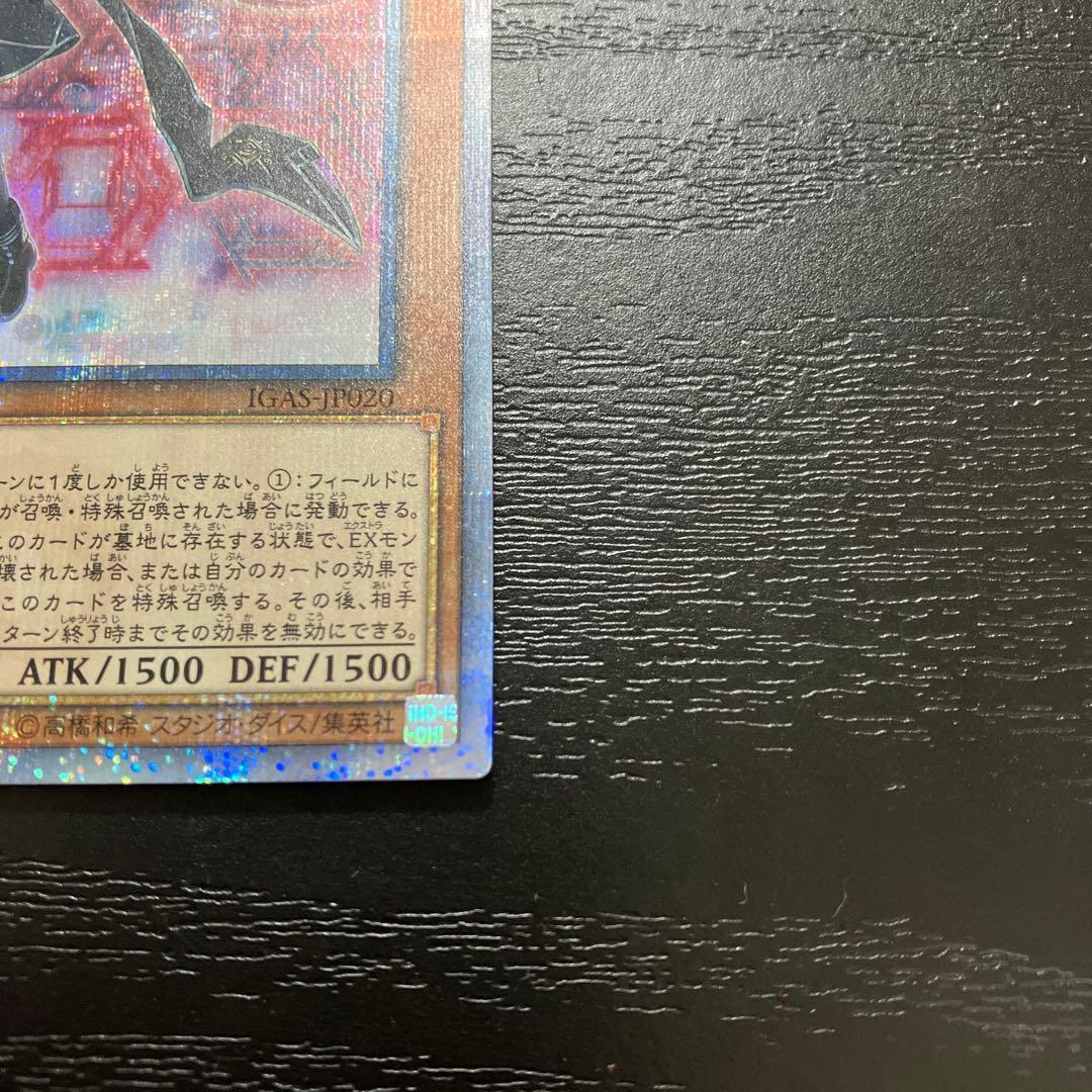 遊戯王　閃刀姫ロゼ 20thシークレットレア1枚