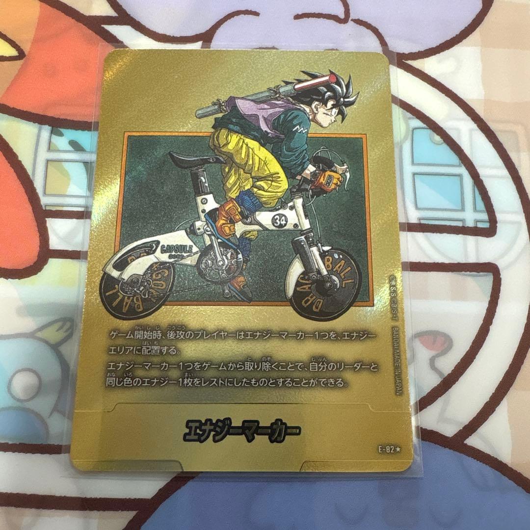 エナジーマーカー　E-82★