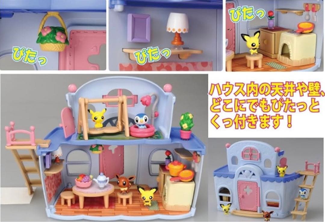 ポケモン　ドールハウス　ピカチュウ　ポッチャマ　202504130635