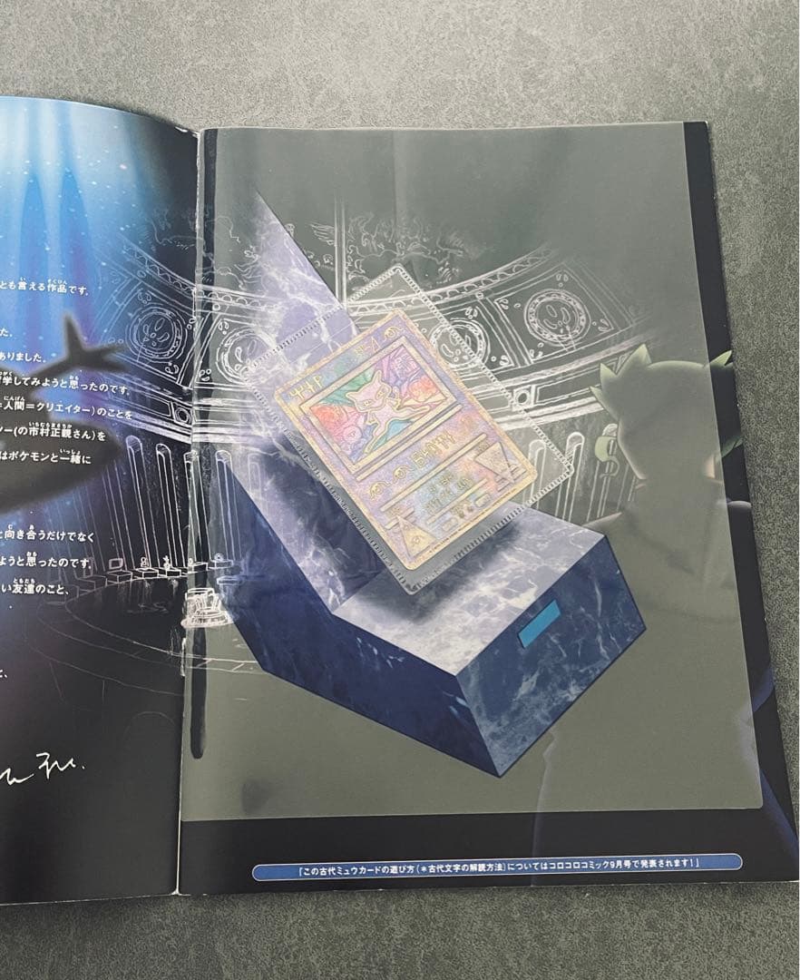 【極美品】ルギア爆誕 パンフレット ＋ 古代ミュウ　nintedo 表記