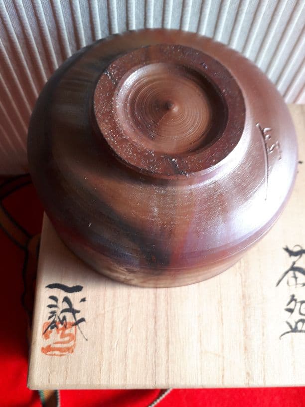 備前焼大平一誠の茶碗