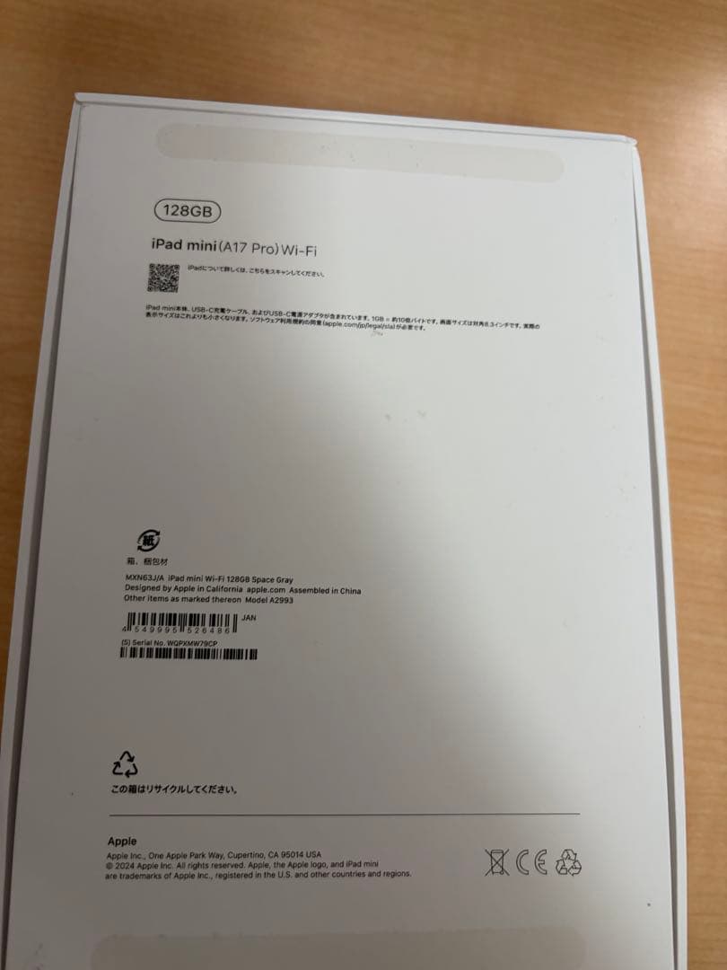 iPad本体 iPad mini A17 pro Wi-Fi 128GB