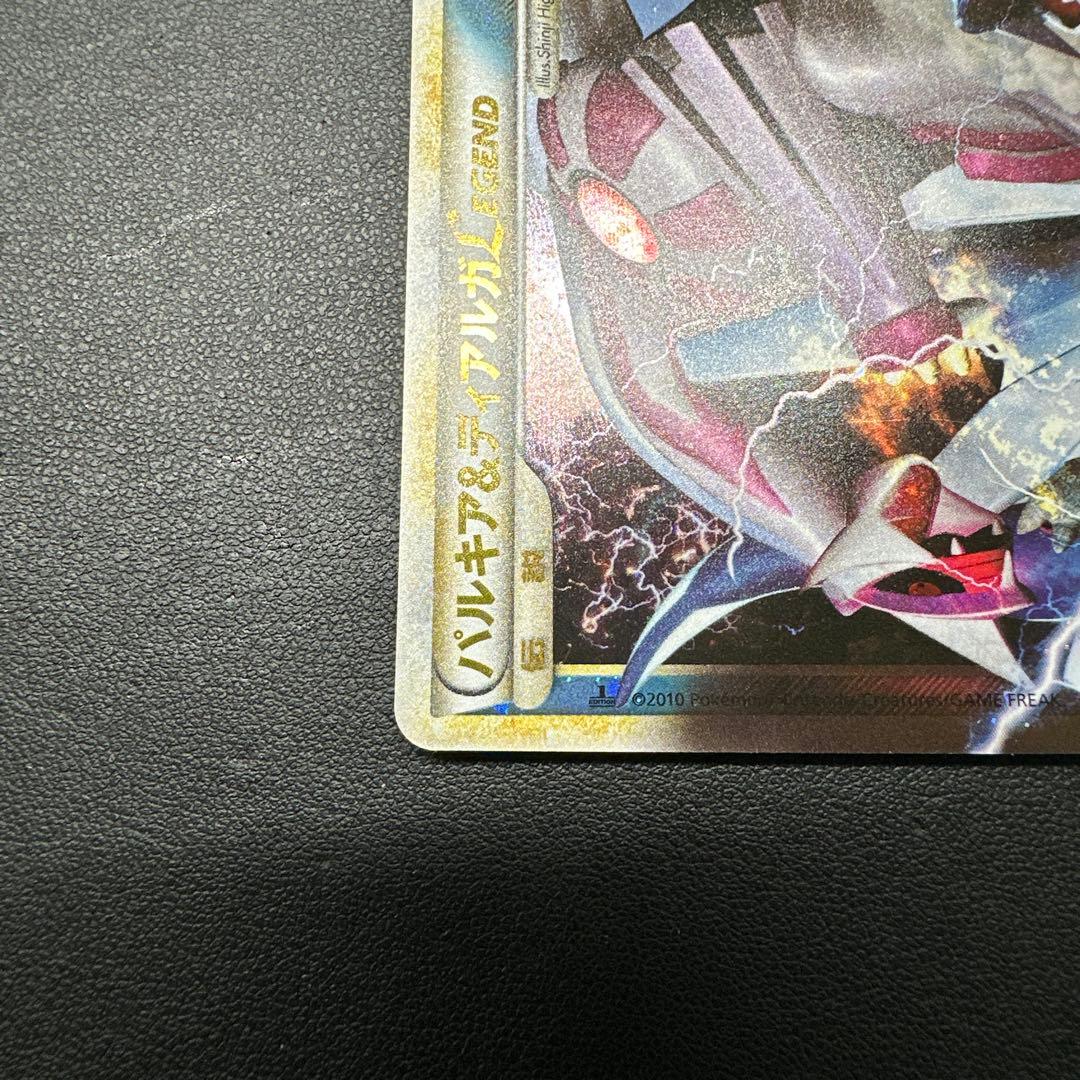 パルキア&ディアルガ LEGEND 160HP 072/080☆ L3