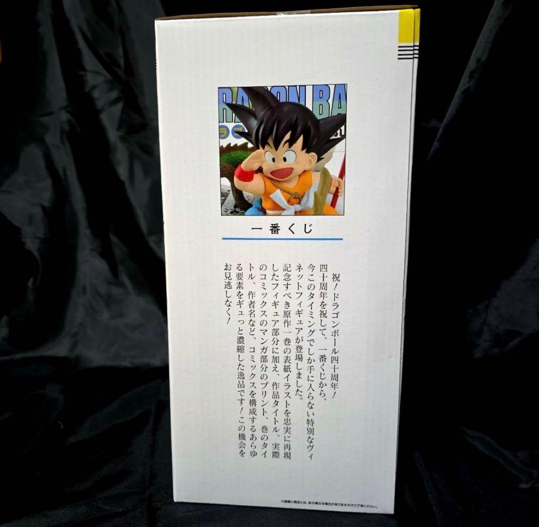 ドラゴンボール 一番くじ 孫悟空 フィギュア 40周年