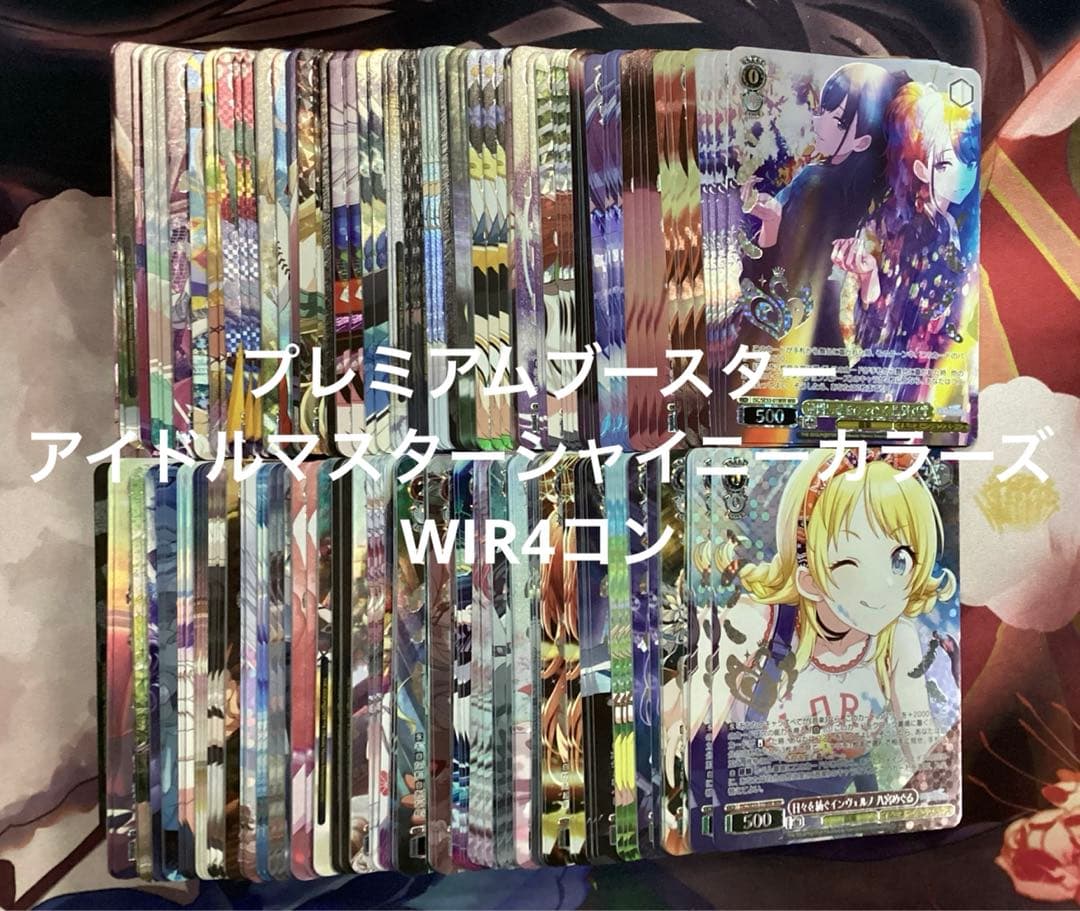 WS プレミアムブースター アイドルマスター シャイニーカラーズ WIR 4コン