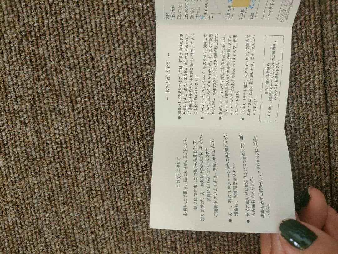 ete リング・エターナル・指輪 ポーチ付き・品質証明書と封筒付き美品