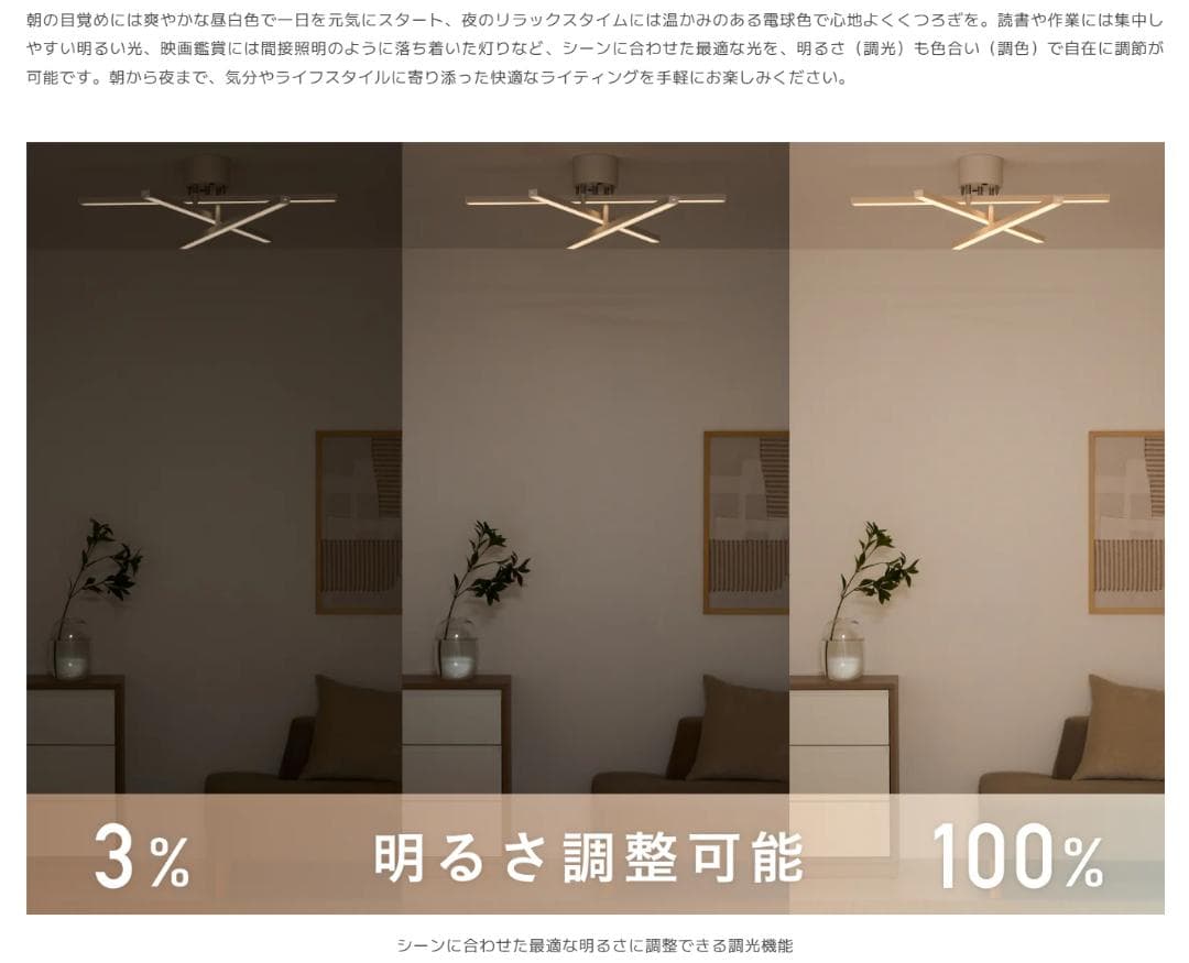 156 VENTOTA LEDシーリングライト Astra（アストラ）