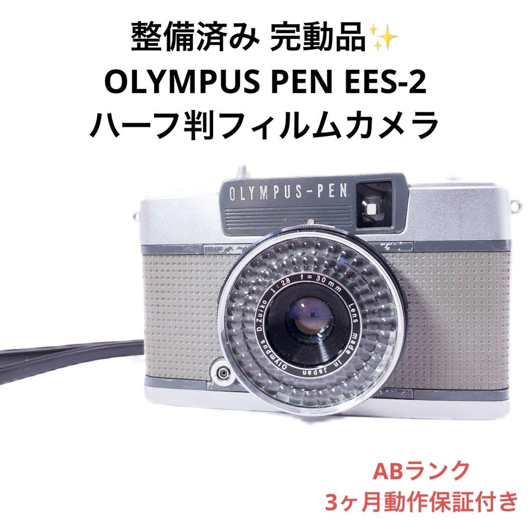 ABランク 整備済み Aランク OLYMPUS PEN EES-2 3ヶ月保証付