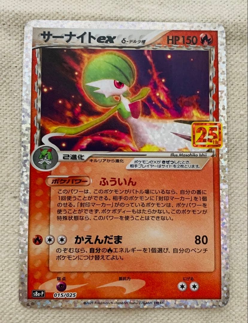 ポケモンカード 25th プロモ 7枚セット ピィ カプ・テテフ ミュウ 他